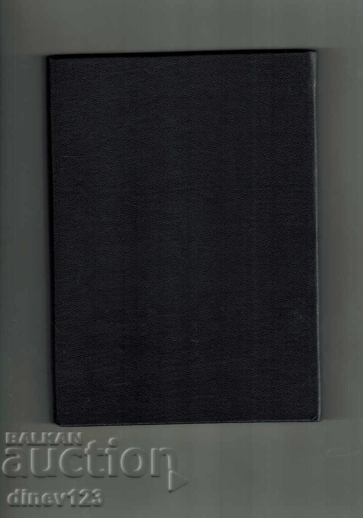 GRAFINA D'MOONORO 1 PARTEA A. DUMA cu preț 4.00 BGN | € 2.05 GRAFINA D'MOONORO 1 PARTEA A. DUMA cu preț 4.00 BGN | € 2.05