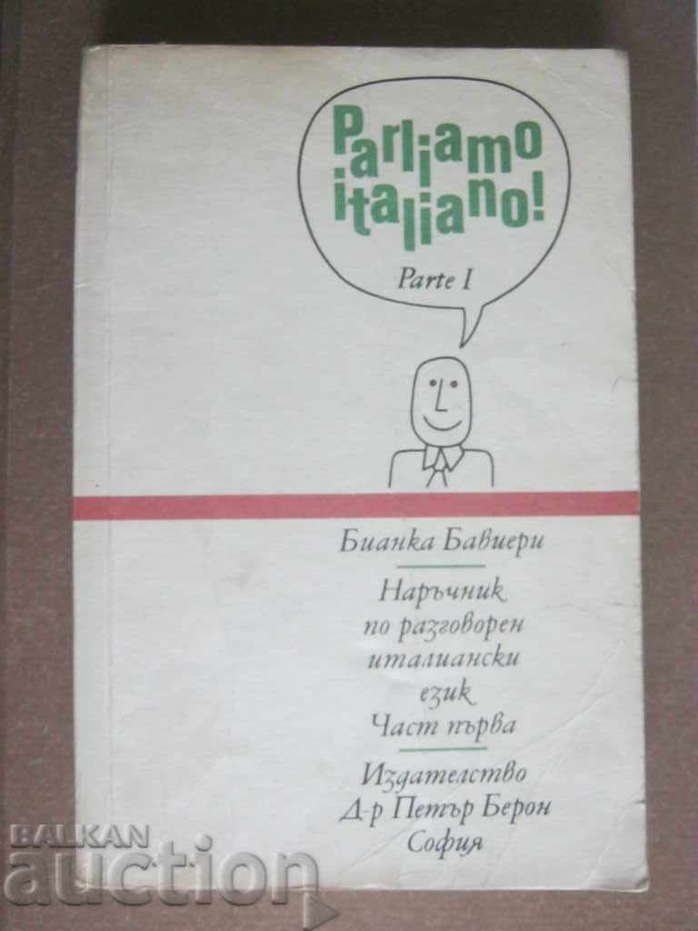 Handbook of conversational Italian with price € 5.50 | 10.76 BGN