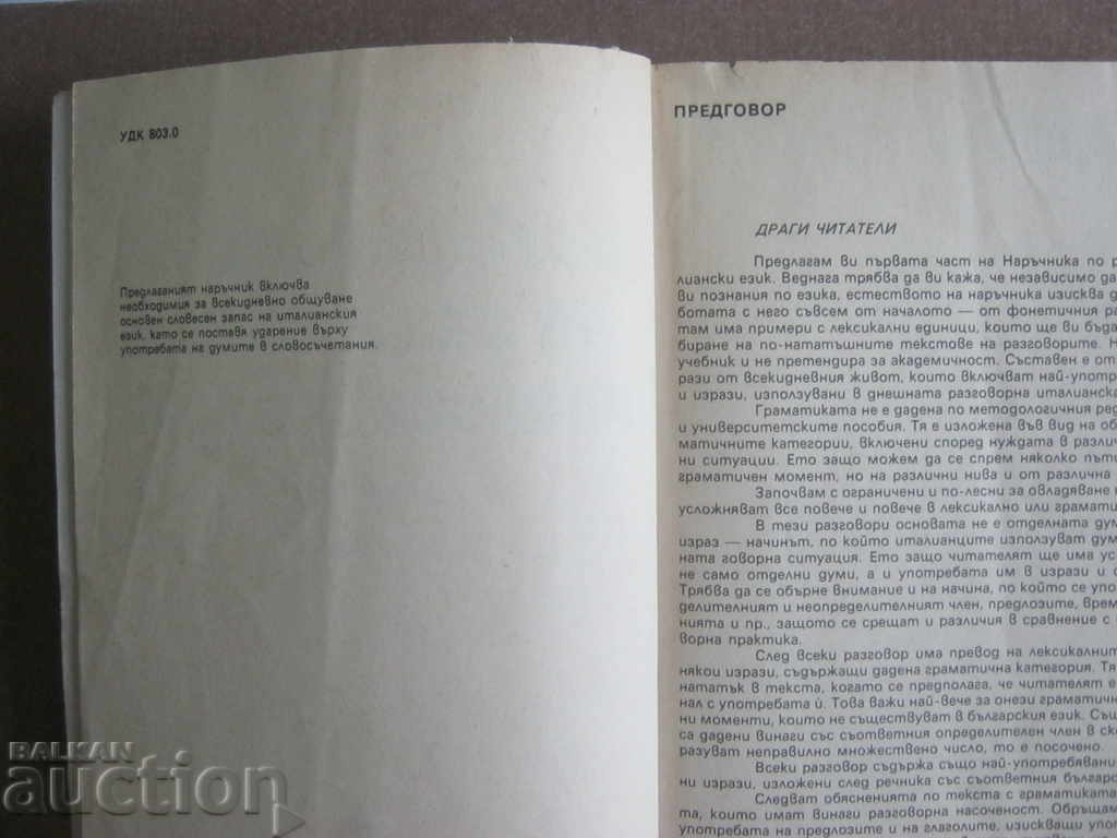 Delivery of Handbook of conversational Italian