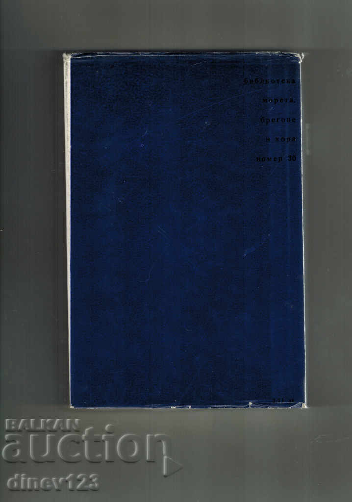 BY SEA WITH SNARK; THE BUNNY OF ELSINOR - JACK LONDON with price 4.50 BGN | € 2.30 BY SEA WITH SNARK; THE BUNNY OF ELSINOR - JACK LONDON with price 4.50 BGN | € 2.30
