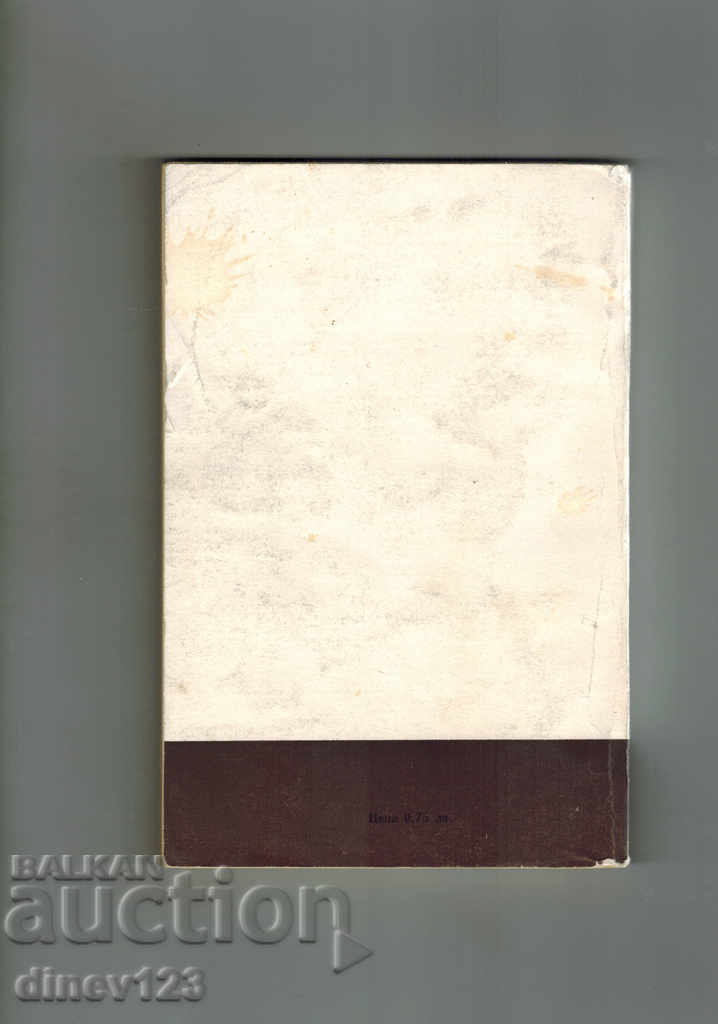 JULY Cezar - ALEXANDER KRAVCHUK with price 5.00 BGN | € 2.56 JULY Cezar - ALEXANDER KRAVCHUK with price 5.00 BGN | € 2.56