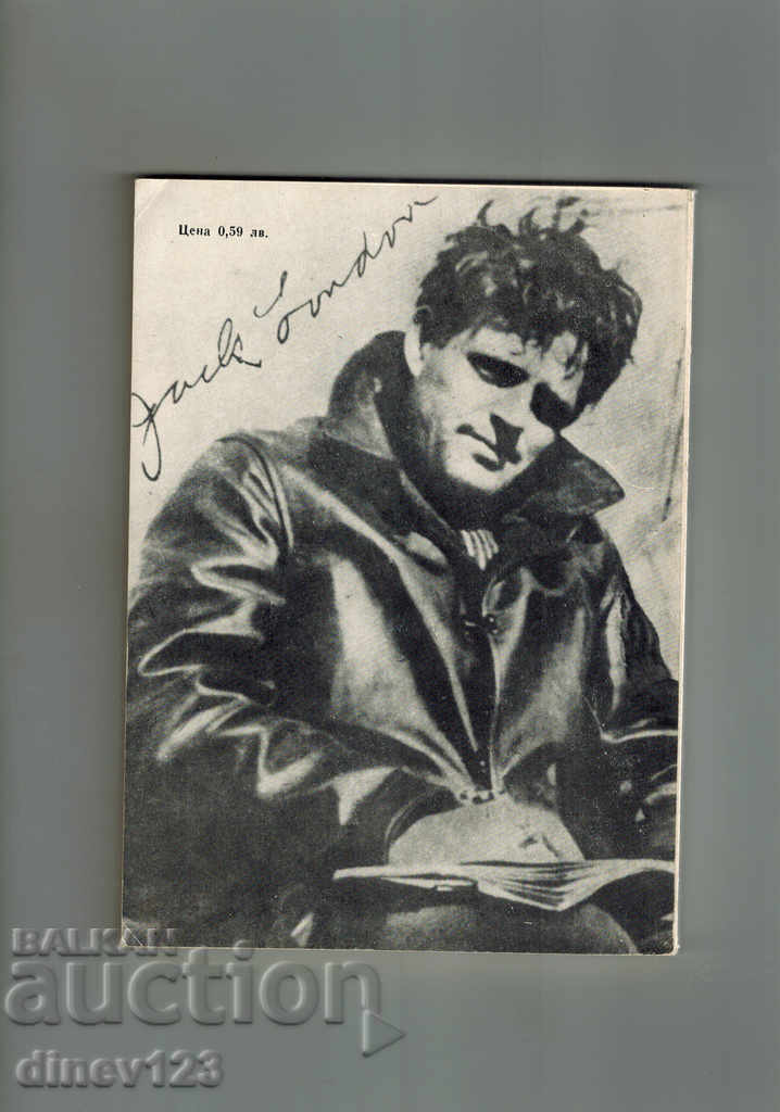 WHITE GIRL - JACK LONDON with price 3.00 BGN | € 1.53