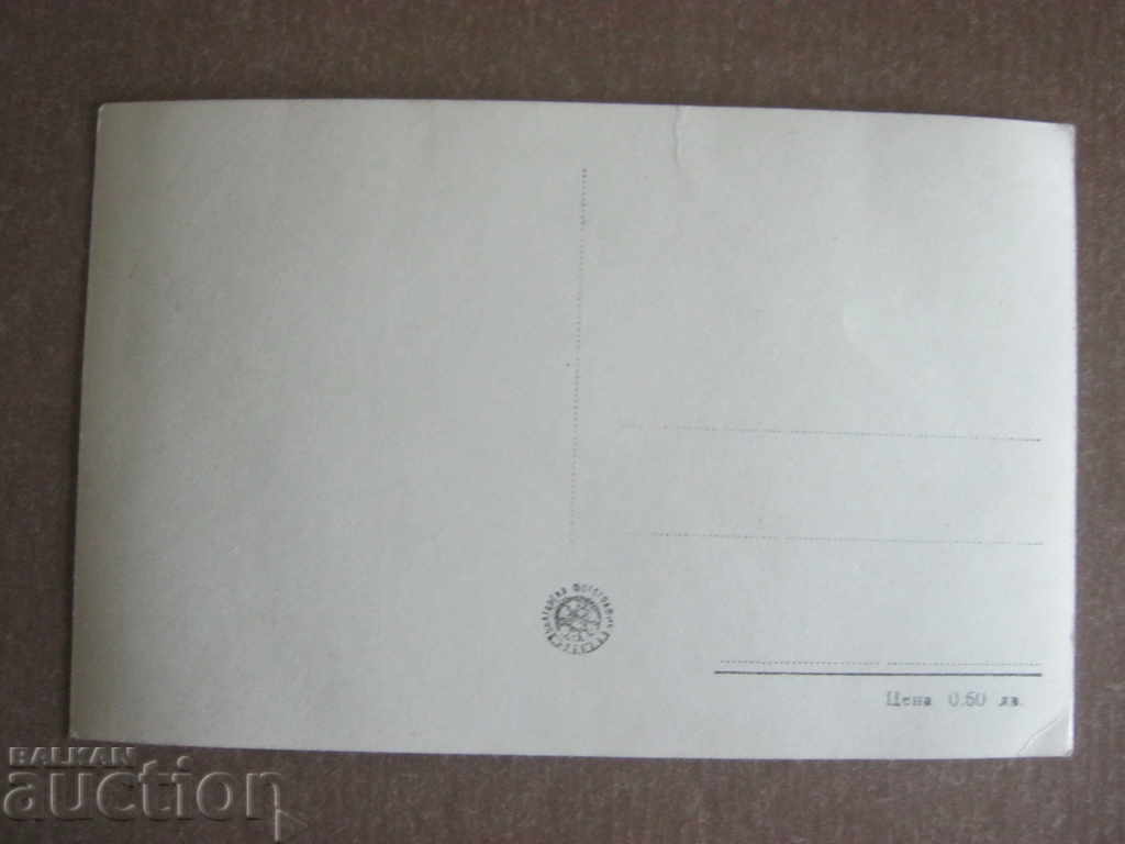 Postcard. Shipka with price 2.20 BGN | € 1.12 Postcard. Shipka with price 2.20 BGN | € 1.12