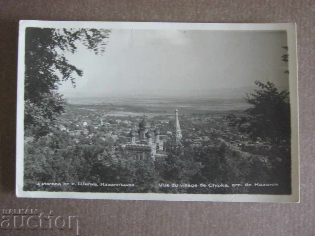 Καρτ ποστάλ. Shipka