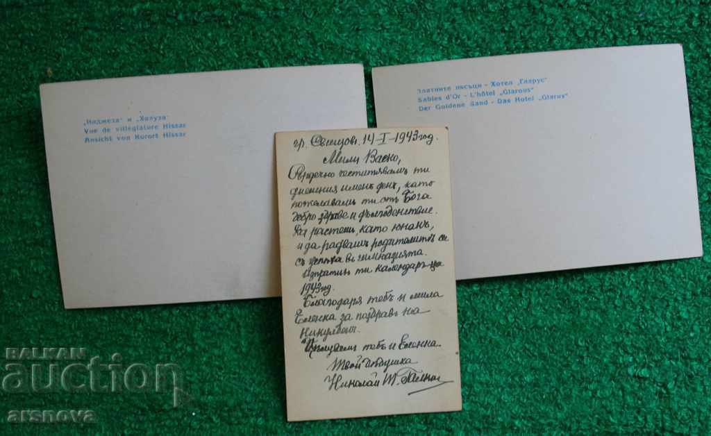 card 3 pcs. mini 1943 with price 0.50 BGN | € 0.26 card 3 pcs. mini 1943 with price 0.50 BGN | € 0.26