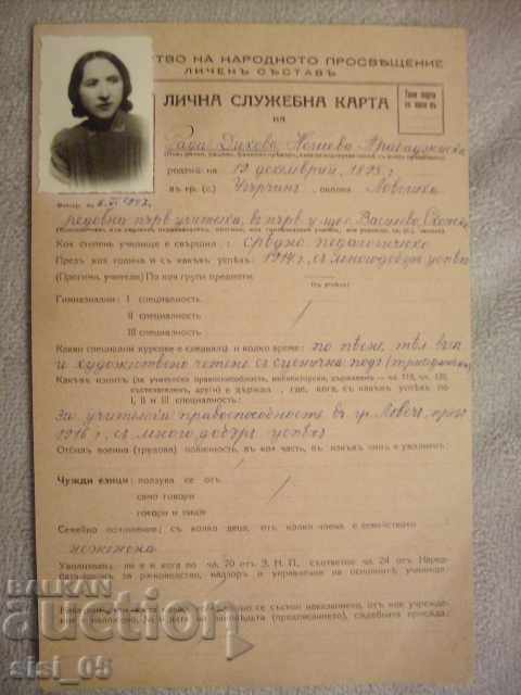 Auction  Personal Service Card 2 pcs.