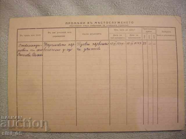 Delivery of Personal Service Card 2 pcs.