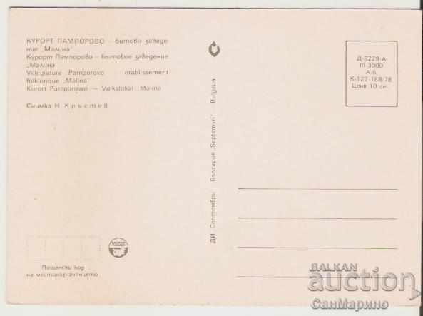 Card Bulgaria Pamporovo Household restaurant "Malina" 1 ** with price 0.80 BGN | € 0.41 Card Bulgaria Pamporovo Household restaurant "Malina" 1 ** with price 0.80 BGN | € 0.41