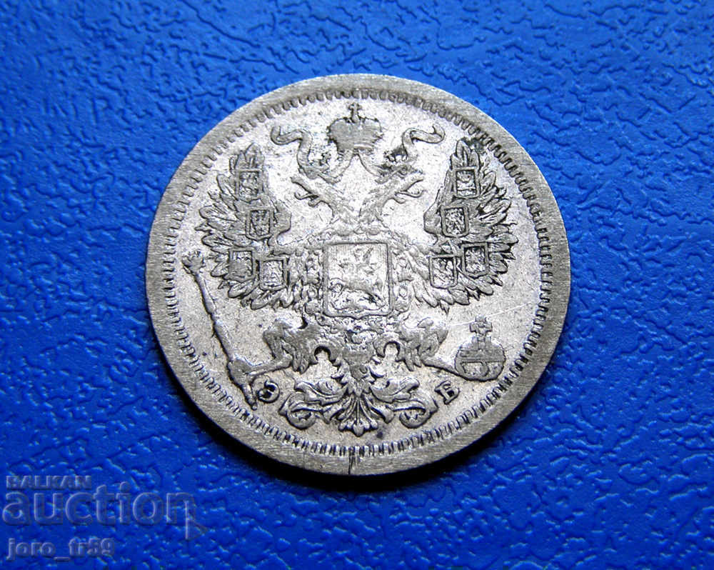 Russia, 20 kopecks 1907 with price 20.00 BGN | € 10.23