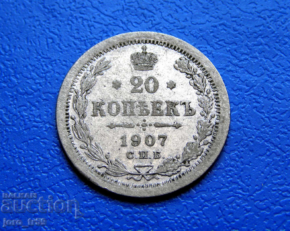 Русия, 20 копейки 1907 г.