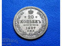 Russia, 20 kopecks 1907