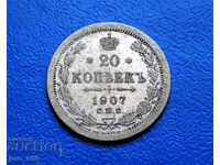 Russia, 20 kopecks 1907