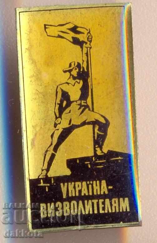 Badge Ukrainian vendor