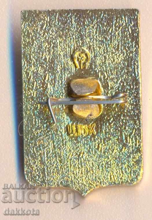 Σήμα Pushkin με τιμή 2.50 BGN | € 1.28 Σήμα Pushkin με τιμή 2.50 BGN | € 1.28