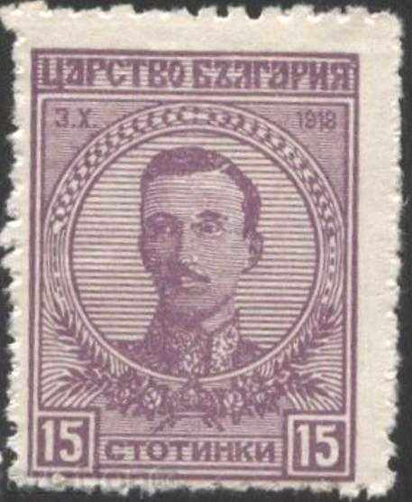 Чиста марка Цар Борис III  15  стотинки  1919  от  България