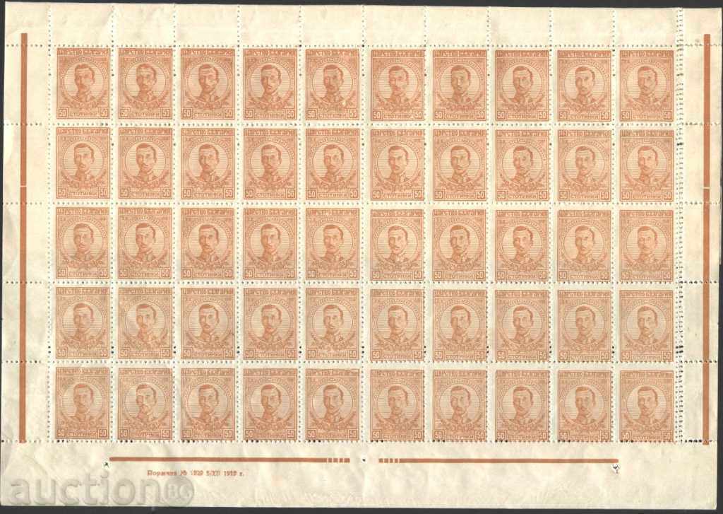 Δημοπρασία Pure μάρκα Tsar Boris III 50 stotinki 1919 από τη Βουλγαρία Δημοπρασία Pure μάρκα Tsar Boris III 50 stotinki 1919 από τη Βουλγαρία