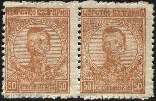 Pure brand Tsar Boris III 50 stotinki 1919 from Bulgaria with price 0.13 BGN | € 0.07 Pure brand Tsar Boris III 50 stotinki 1919 from Bulgaria with price 0.13 BGN | € 0.07