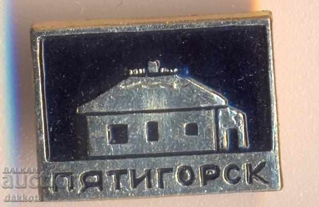 Pyatigorsk badge. Domik Lermontova.