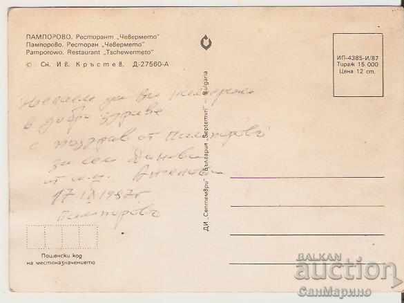 Card Bulgaria Pamporovo Restaurant "Chevermeto" 2 ** with price 0.50 BGN | € 0.26 Card Bulgaria Pamporovo Restaurant "Chevermeto" 2 ** with price 0.50 BGN | € 0.26