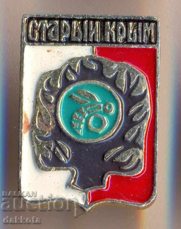 Badge Старый Крым