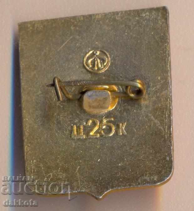 Badge Melitopol with price 1.95 BGN | € 1.00