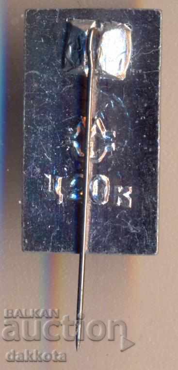 Badge В.I. LINEN. 100 years of birth. 1870-1970. with price 3.50 BGN | € 1.79