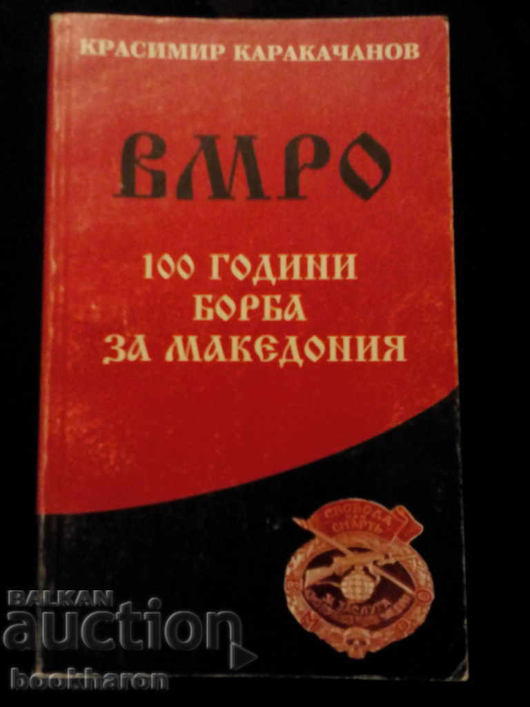 Krasimir Karakachanov: VMRO 100 de ani de război pentru Macedonia Krasimir Karakachanov: VMRO 100 de ani de război pentru Macedonia