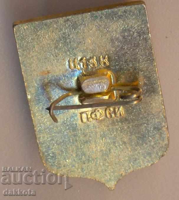 Badge Pyatigorsk with price 1.70 BGN | € 0.87