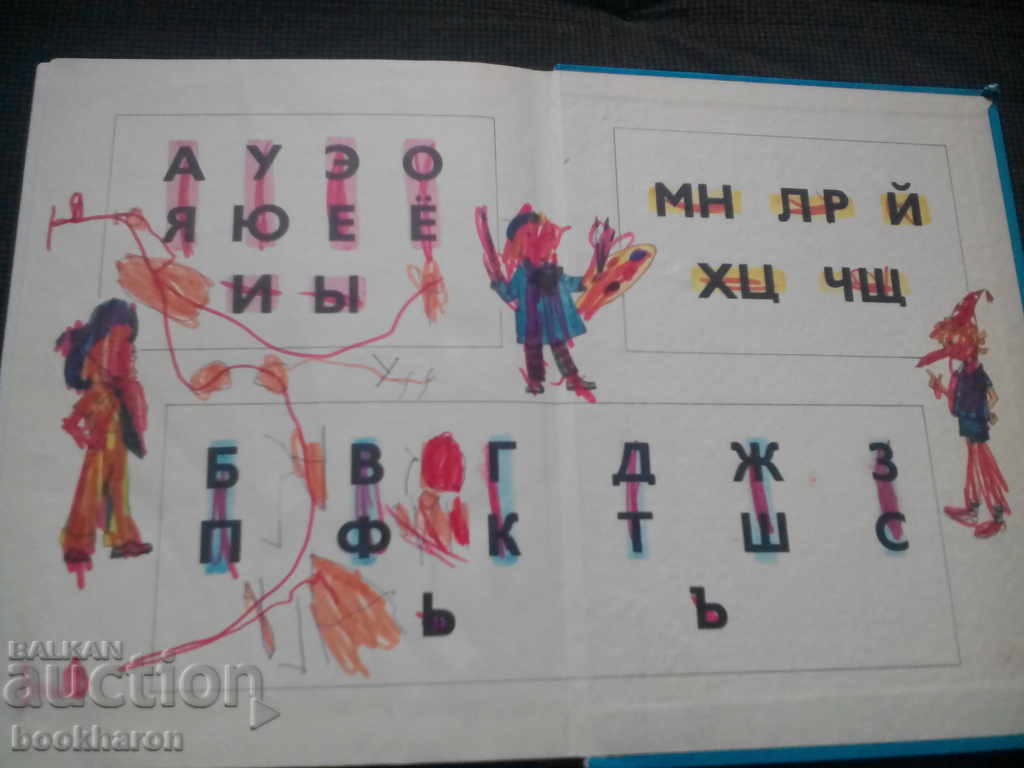 Δημοπρασία Αλφάβητο