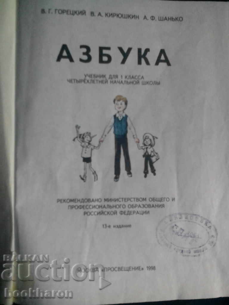 Παράδοση Αλφάβητο