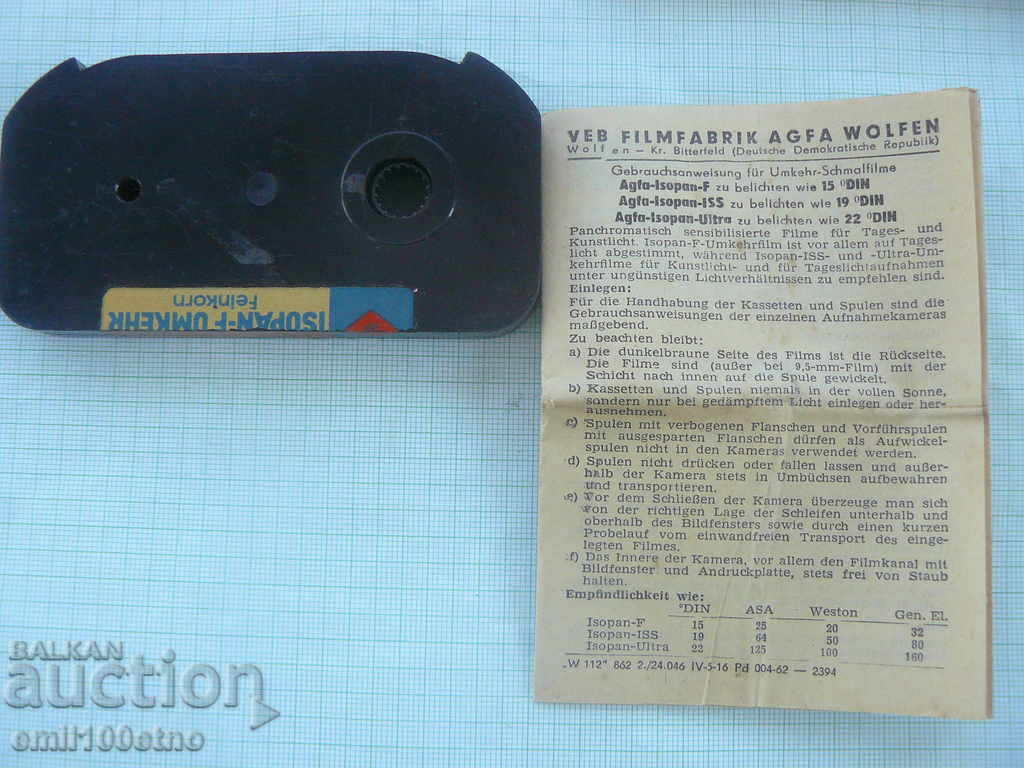 Casetă AGFA cu casetă metalică - 6