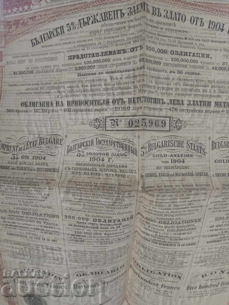 Auction Bondage 1904 Faith Bulgaria Auction Bondage 1904 Faith Bulgaria