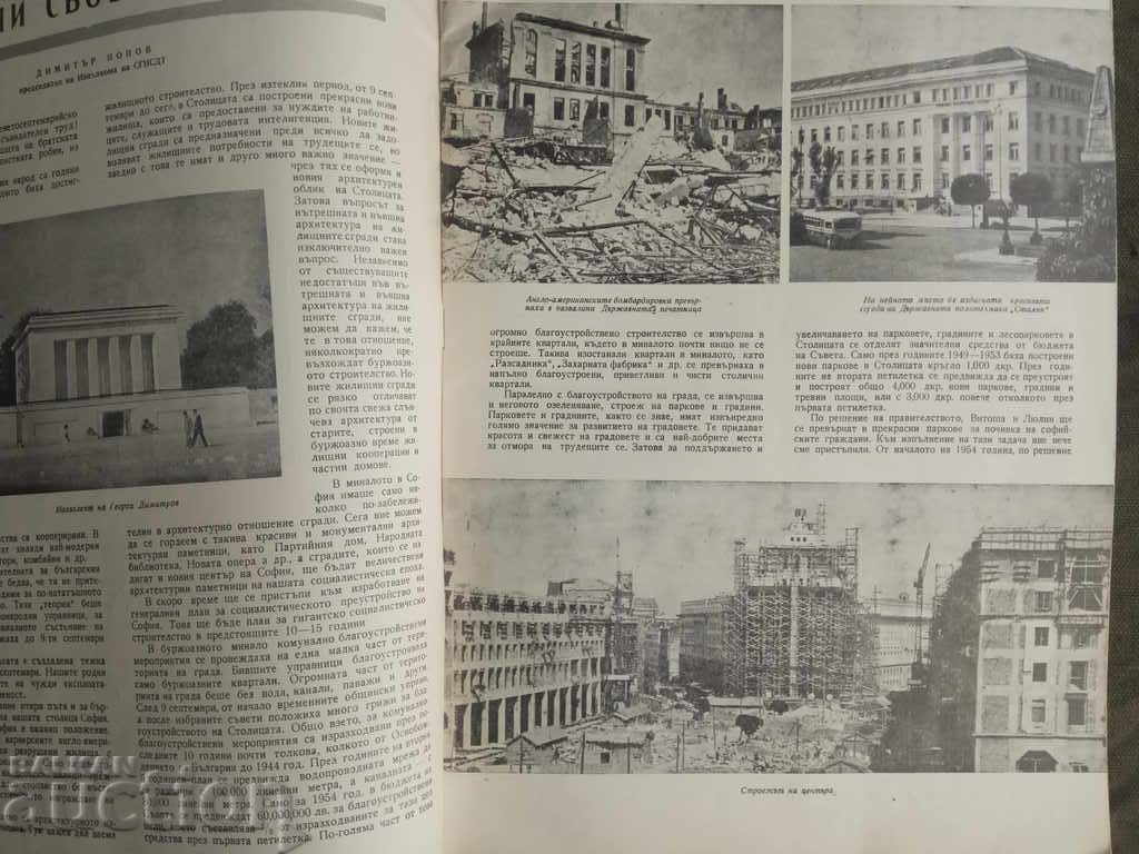 Delivery of 10 years free Sofia Delivery of 10 years free Sofia