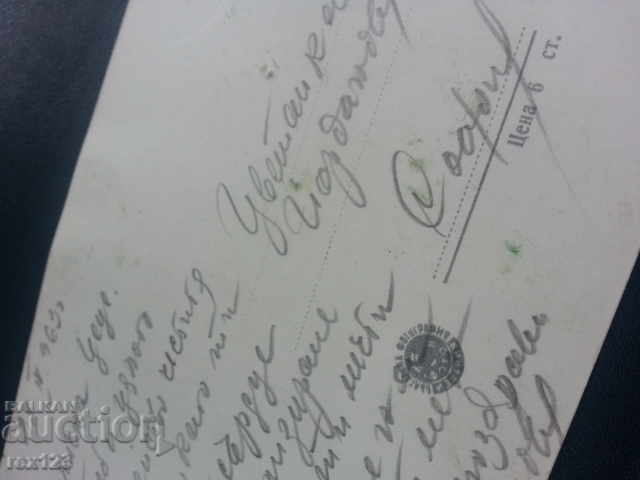 Auction STARA KARTICHKA..BULGARIA .. Auction STARA KARTICHKA..BULGARIA ..