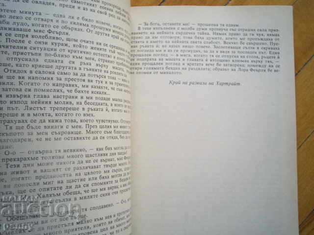 Παράδοση Η γυναίκα στο Λευκό - Wilkie Collins Παράδοση Η γυναίκα στο Λευκό - Wilkie Collins