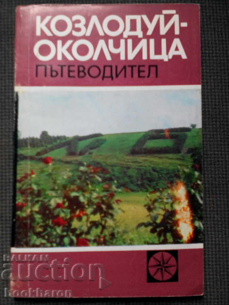 Ghid de calatorie Kozlodui-Okolchitsa