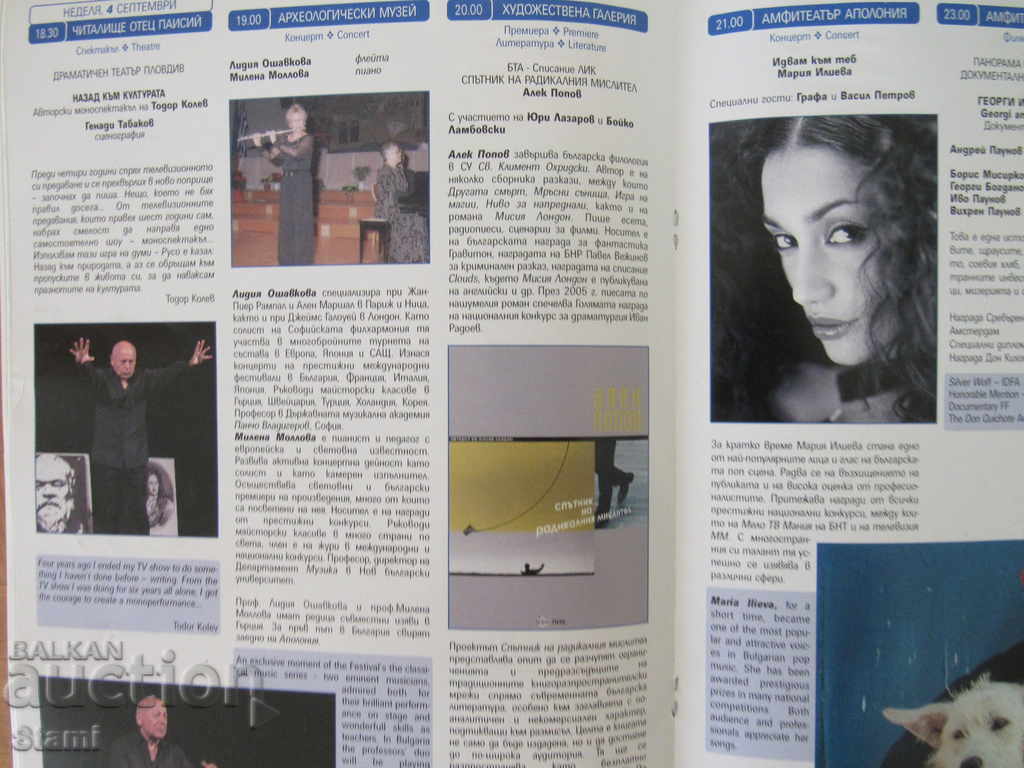 Auction Apolonia Program 2005 Auction Apolonia Program 2005