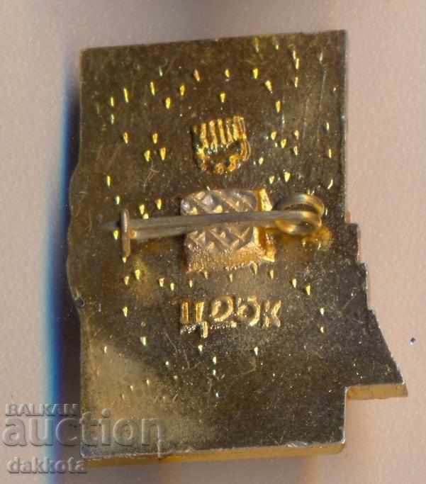 Значка Ровеньки комсомольский значек με τιμή 2.80 BGN | € 1.43 Значка Ровеньки комсомольский значек με τιμή 2.80 BGN | € 1.43