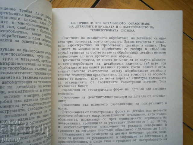 Auction  SETTING UP THE SYSTEM IN UNIVERSAL METAL MACHINES