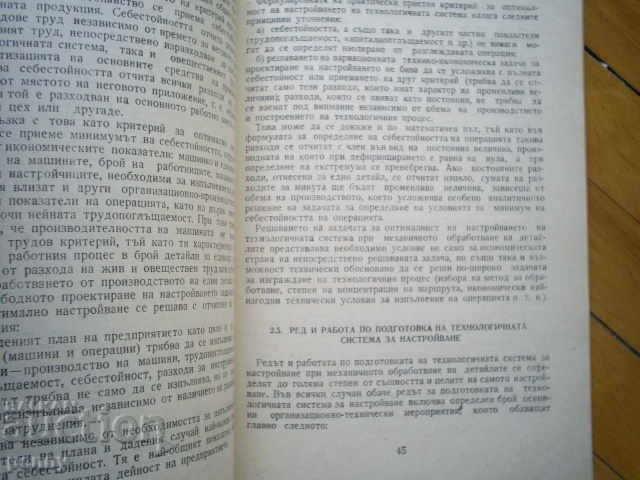 Delivery of SETTING UP THE SYSTEM IN UNIVERSAL METAL MACHINES