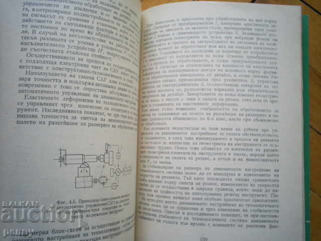 SETTING UP THE SYSTEM IN UNIVERSAL METAL MACHINES - 5