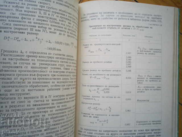 SETTING UP THE SYSTEM IN UNIVERSAL METAL MACHINES - 6