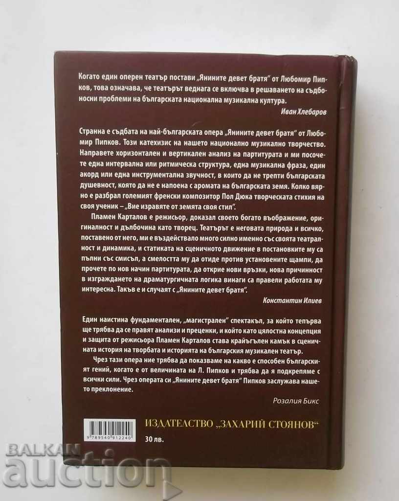 The Nine Nine Brothers - Plamen Kartalov 2018 - 6