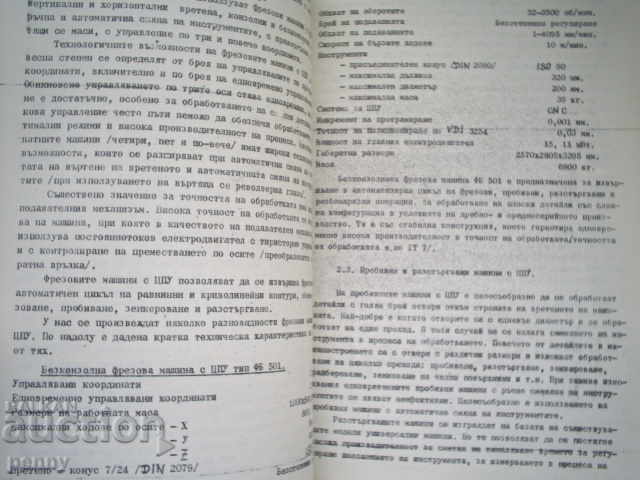 Delivery of COURSE OF MACHINERY TECHNOLOGY - BOGOMIL G.MATEEV