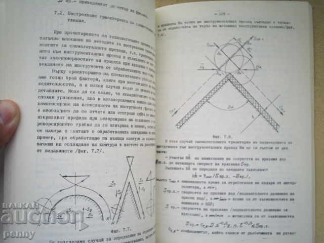 COURSE OF MACHINERY TECHNOLOGY - BOGOMIL G.MATEEV - 5