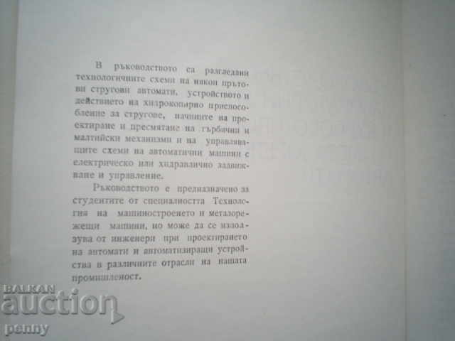 LAB.BOOK AND COURSE DESIGN MANAGEMENT GUIDE with price 5.00 BGN | € 2.56 LAB.BOOK AND COURSE DESIGN MANAGEMENT GUIDE with price 5.00 BGN | € 2.56