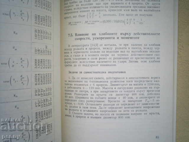 Delivery of LAB.BOOK AND COURSE DESIGN MANAGEMENT GUIDE Delivery of LAB.BOOK AND COURSE DESIGN MANAGEMENT GUIDE