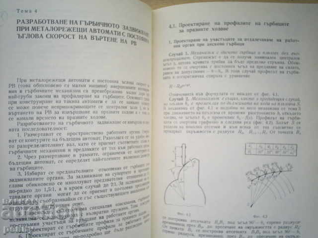 LAB.BOOK AND COURSE DESIGN MANAGEMENT GUIDE - 5 LAB.BOOK AND COURSE DESIGN MANAGEMENT GUIDE - 5