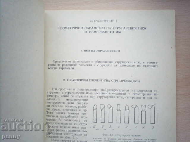 Auction LABORATORY EXERCISE GUIDE ON METAL CUTTING Auction LABORATORY EXERCISE GUIDE ON METAL CUTTING