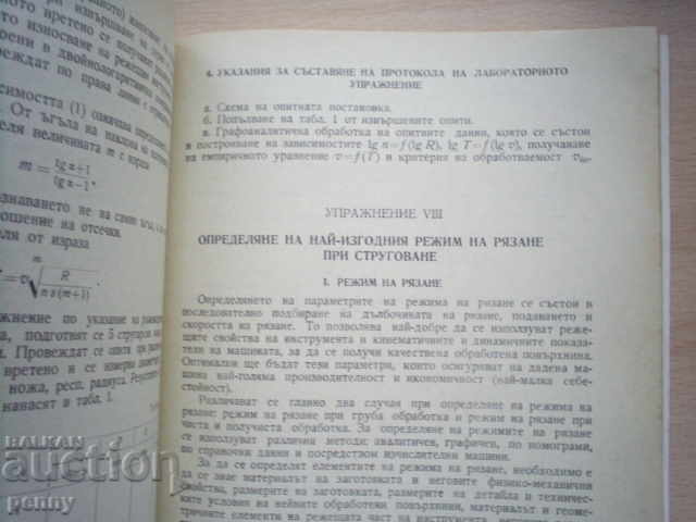 Delivery of LABORATORY EXERCISE GUIDE ON METAL CUTTING Delivery of LABORATORY EXERCISE GUIDE ON METAL CUTTING